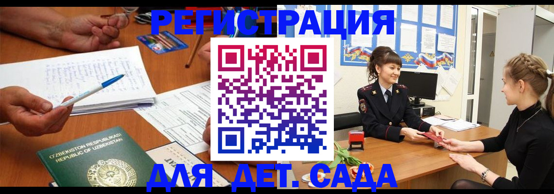 временная прописка в Чечне