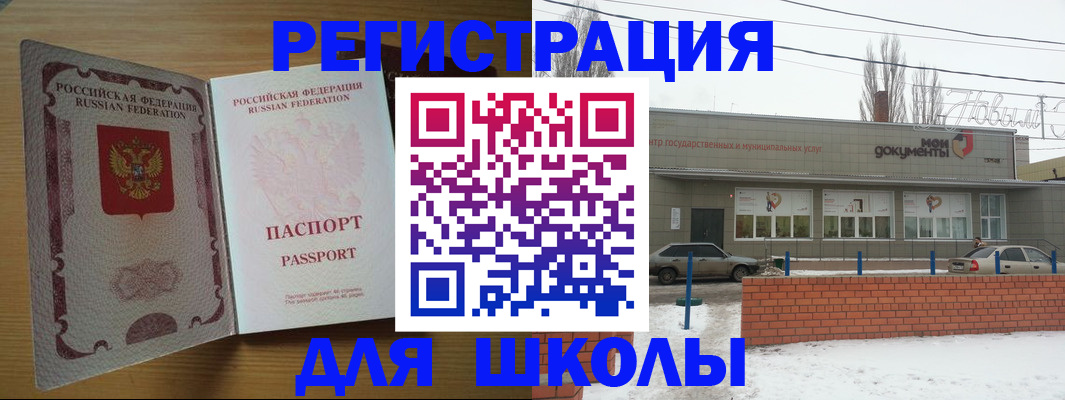 прописка поиск в Чечне