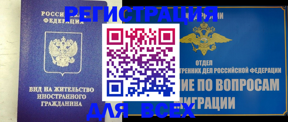 прописка поиск в Чечне