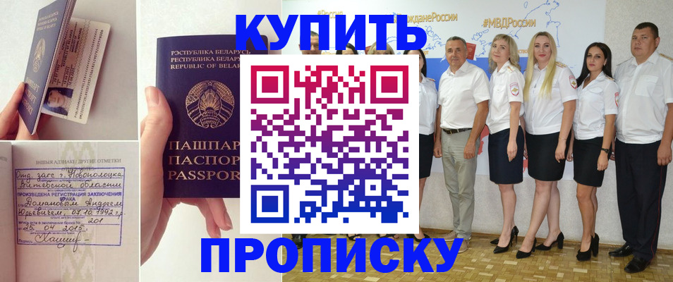 временная регистрация собственник в Чечне