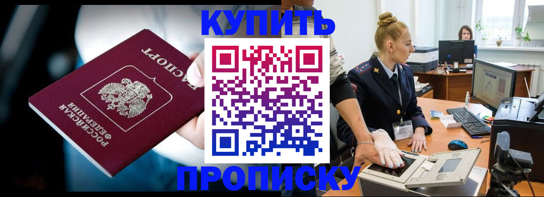 временная регистрация для всех в Чечне