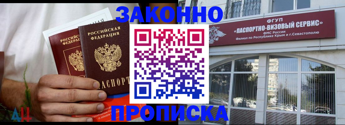 временная регистрация гарантия в Чечне